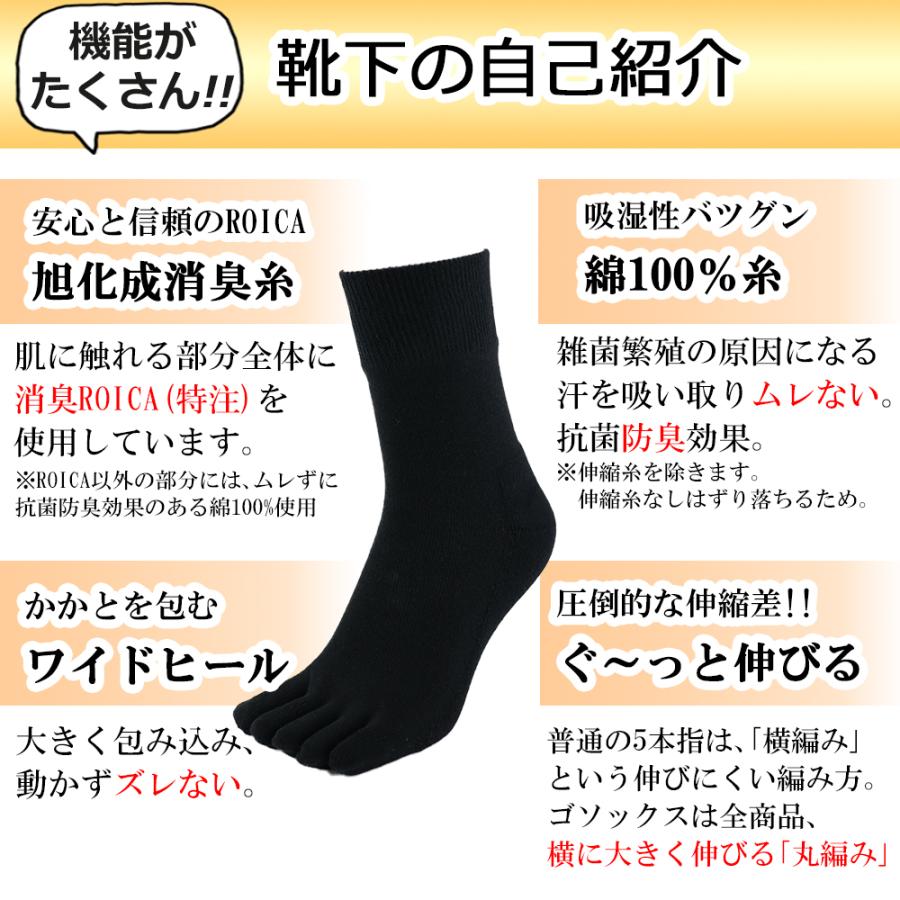 五本指 ソックス 5本指 靴下 メンズ 厚手 黒 ブラック 綿 100 無地 ハーフ丈 消臭 旭化成 |  | 02