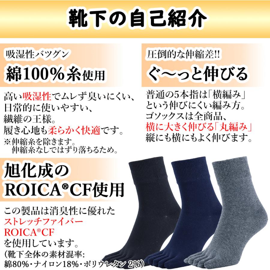 五本指 ソックス 5本指 靴下 メンズ 厚手 黒 ブラック 綿 100 無地