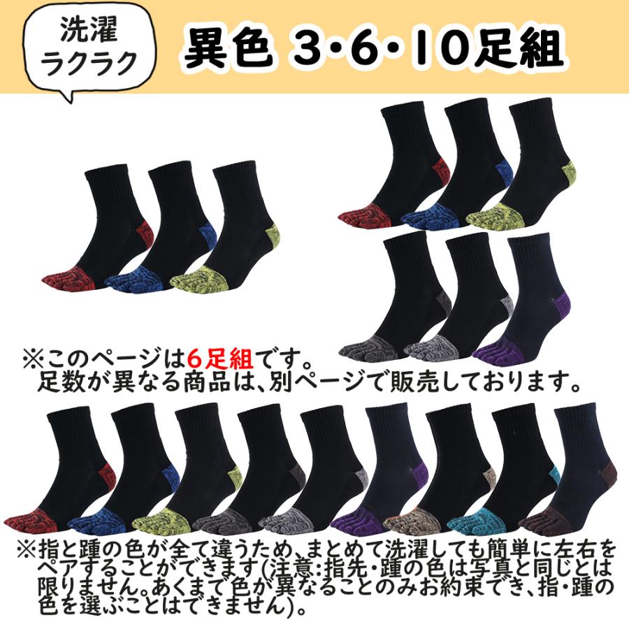 五本指 ソックス 5本指 靴下 メンズ 厚手 黒 綿 無地 つま先かかと補強 登山 |  | 01