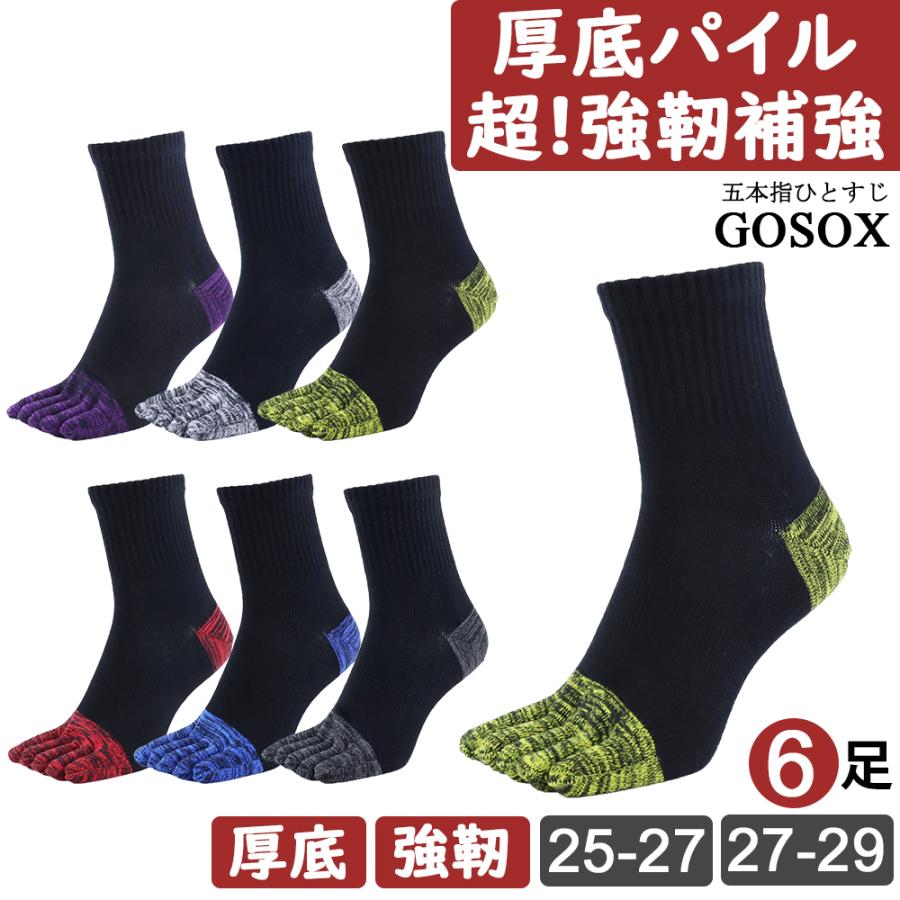 5本指 ソックス 摩擦に強い 厚底 強靭補強 高コスパ 10足 五本指 靴下 メンズ ハーフ丈 綿 作業用 安全靴 黒 無地 抗菌 防臭 水虫 消臭 Gft D6 2 五本指靴下専門店アスカ 通販 Yahoo ショッピング