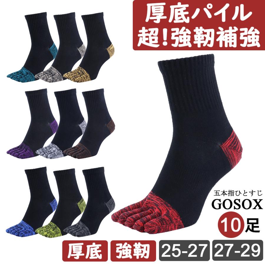 5本指 ソックス 摩擦に強い 厚底 強靭補強 6足 メンズ 父の日 五本指 靴下 消臭 抗菌 防臭 綿 ハーフ丈 黒 無地 作業用 D6 3 五本指靴下専門店アスカ 通販 Yahoo ショッピング