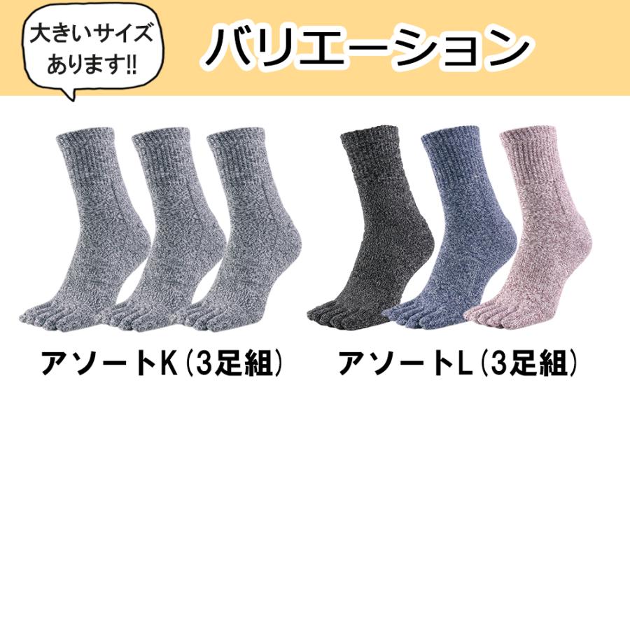 五本指 ソックス 5本指 靴下 メンズ 厚手 黒 ブラック 3足 綿 100 無地 ハーフ丈 厚底 登山｜gosox｜05