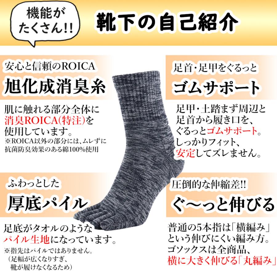 五本指 ソックス 5本指 靴下 メンズ 厚手 黒 ブラック 綿 100 無地 ハーフ丈 厚底 登山 |  | 04