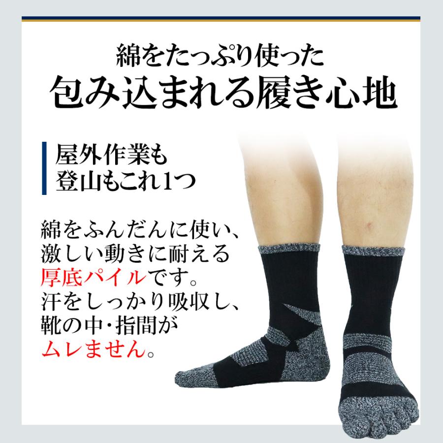 五本指 ソックス 5本指 靴下 メンズ 厚手 黒 ブラック 綿 100 無地