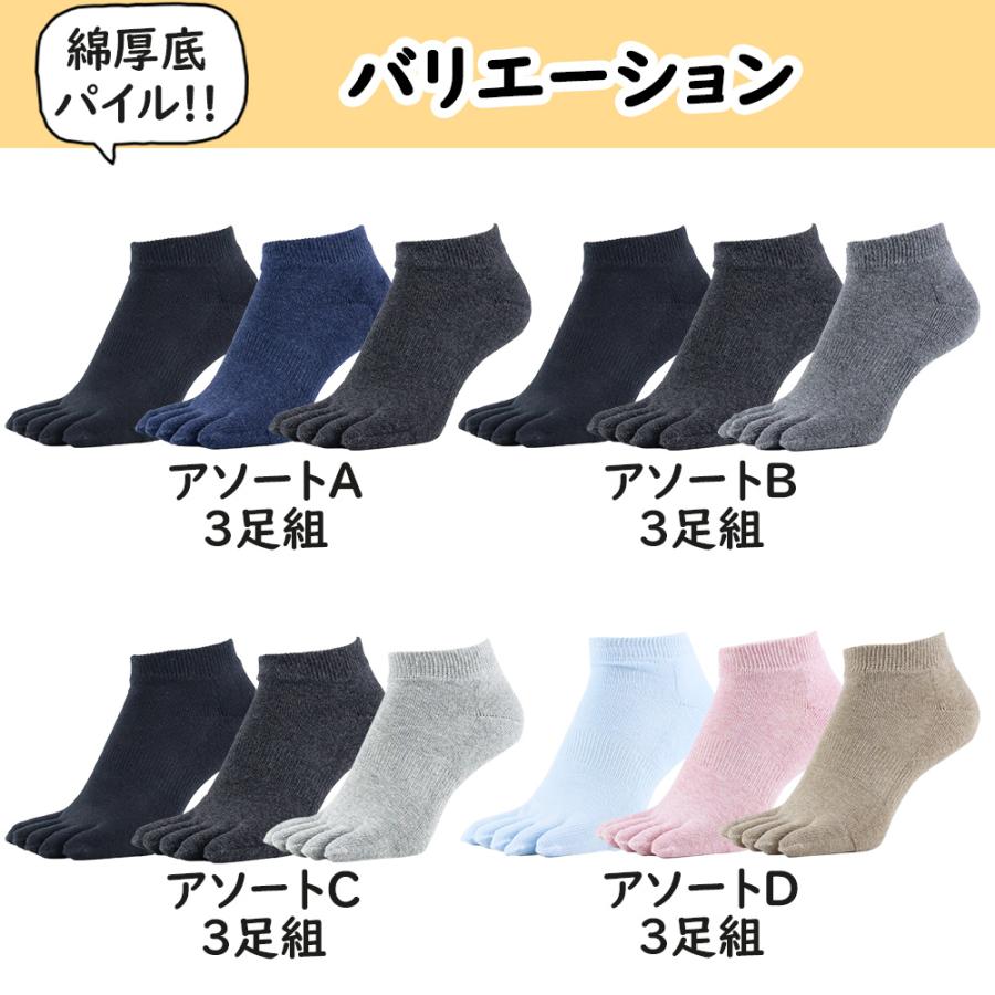 五本指 ソックス 5本指 靴下 メンズ レディース くるぶし 綿 黒 白 厚手 サポート スポーツ マラソン ランニング 陸上 夏用 |  | 03