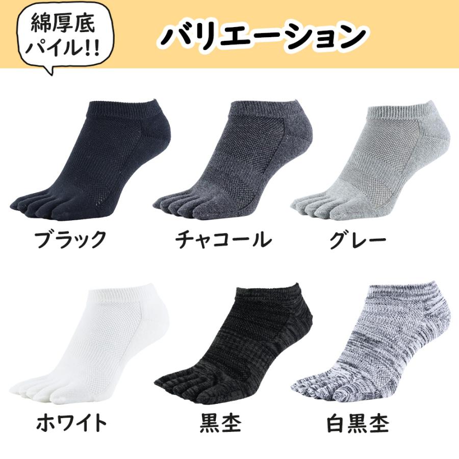 五本指 ソックス 5本指 靴下 レディース くるぶし 綿 黒 白 厚手 消臭 サポート スポーツ マラソン ランニング 陸上 夏用 |  | 01