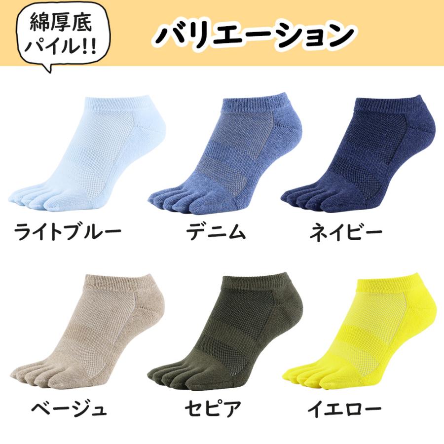 五本指 ソックス 5本指 靴下 レディース くるぶし 綿 黒 白 厚手 消臭 サポート スポーツ マラソン ランニング 陸上 夏用 |  | 03