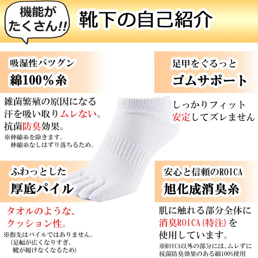 五本指 ソックス 5本指 靴下 レディース くるぶし 綿 黒 白 厚手 消臭 サポート スポーツ マラソン ランニング 陸上 夏用 |  | 04