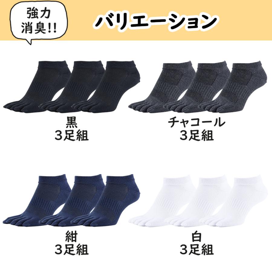 五本指 ソックス 5本指 靴下 メンズ くるぶし 綿 黒 白 厚手 消臭