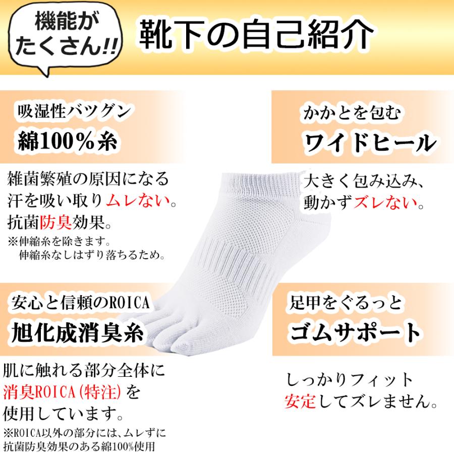 五本指 ソックス 5本指 靴下 メンズ くるぶし 綿 黒 白 厚手 消臭