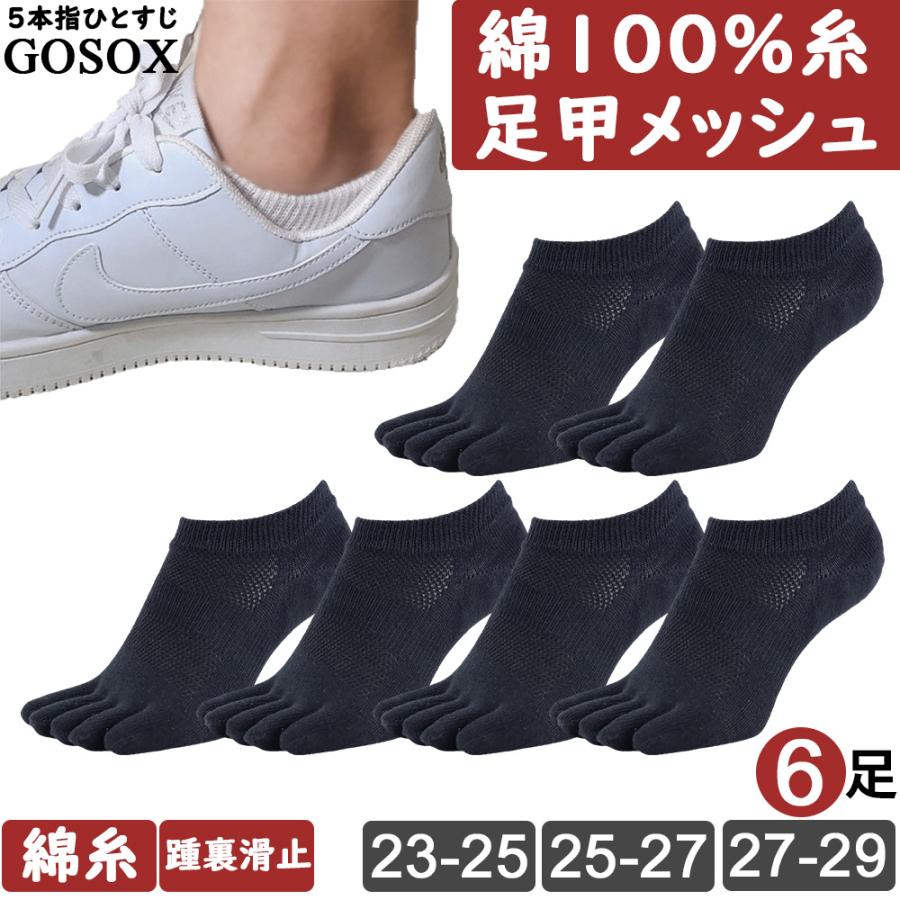 5本指 ソックス 涼しい足甲メッシュ 高コスパ 10足 五本指 靴下 メンズ くるぶし 脱げない 綿 スポーツ 白 黒 無地 抗菌 防臭 水虫 消臭 Gft F8 2 五本指靴下専門店アスカ 通販 Yahoo ショッピング