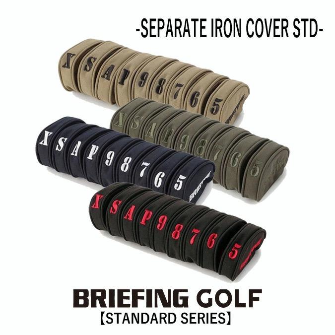 【商品レビューで＋5％】【日本正規品】 ブリーフィング ゴルフ BRIEFING GOLF STANDARD SERIES SEPARATE IRON COVER STD BRG253G21 BRIEFING GOLF（ブリーフィングゴルフ） 【STANDARD SERIES】BRIEFING