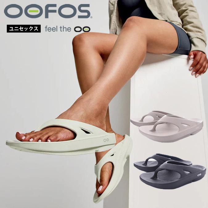 OOFOS（ウーフォス） 【国内正規品】OOFOS OOriginal / ウーオリジナル