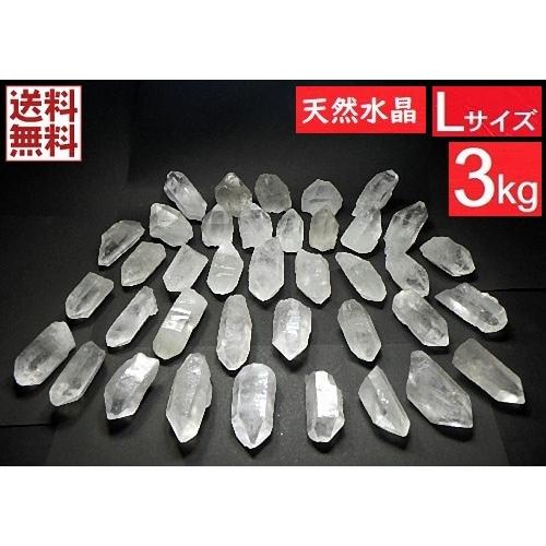 特大 天然水晶原石 3kgパック 1石 約60〜120g Lサイズ 特大 天然水晶原石 3kgパック 1石 約60〜120g Lサイズ