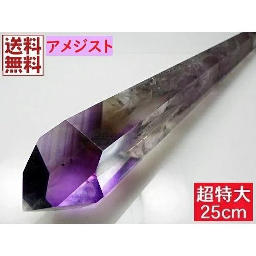 アメジスト 超特大25cm ファントム ホーランダイトインクォーツ バイ 