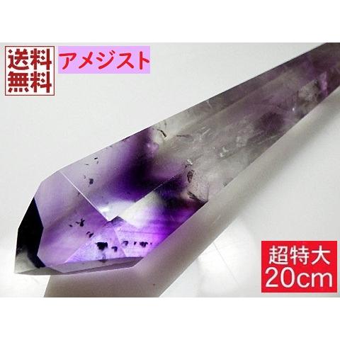☆アメジストポイント（レインボー・ファントム入