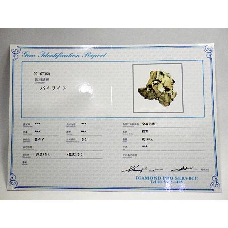 パイライト １９２ｇ 鑑別書付き クション Pyrite 黄鉄鉱 パイライトクラスター 原石 ペルー・ワンサラ鉱山産 全国送料無料 No.１７の画像