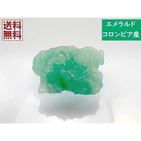 大粒エメラルド《大粒11g》 緑柱石 ベリル 5月の誕生石 原石