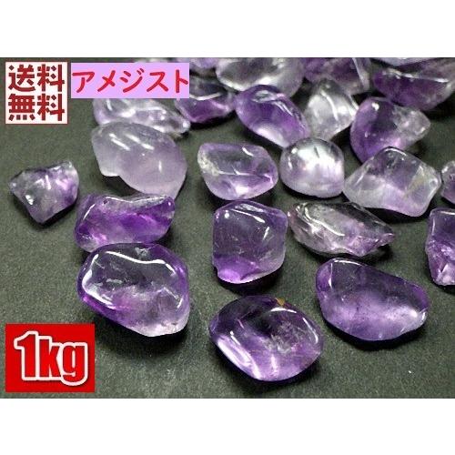 アメジスト 1kgパック 5〜10ミリ 紫水晶 天然石 アメジスト 1kgパック 5〜10ミリ 紫水晶 天然石