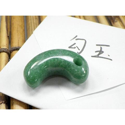 全国送料無料】翡翠 勾玉 お守り ヒスイ ひすい【簡易鑑別付き】 : 進