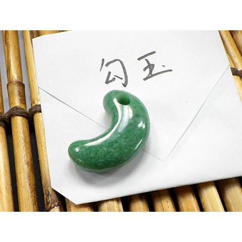 全国送料無料】翡翠 勾玉 お守り ヒスイ ひすい【簡易鑑別付き】 : 進