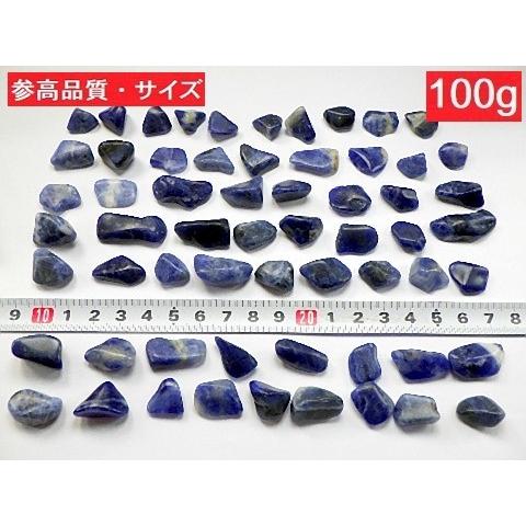 ソーダライト 100gパック 5〜10ミリ ソーダ石 Sodalite 全国