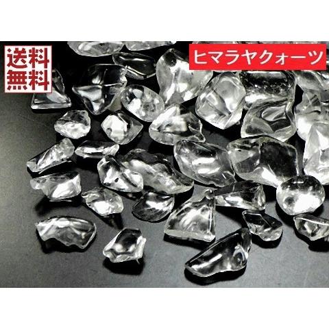 天然水晶 ヒマラヤクォーツ ３００ｇパック ３~1０ ミリ クリスタルクォーツ 極小さざれ石 インド クル産 送料無料（Yahoo!・進星）