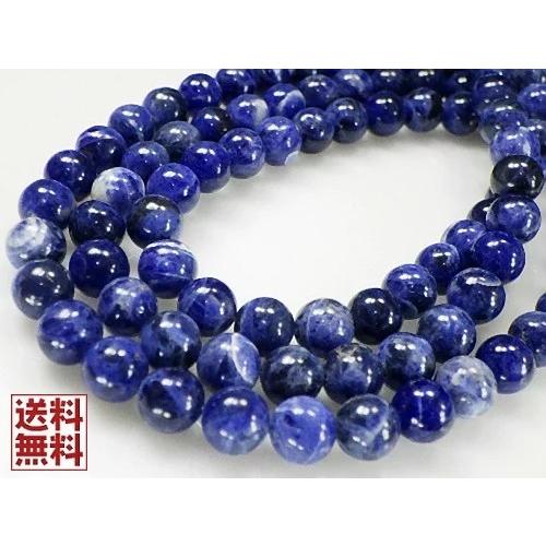 ソーダライト 6mm玉 40cm ビーズ ソーダ石 Sodalite 連材 全国 