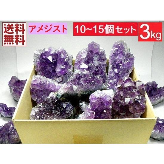 アメジストクラスター 3kg 10〜15個 紫水晶 Amethyst