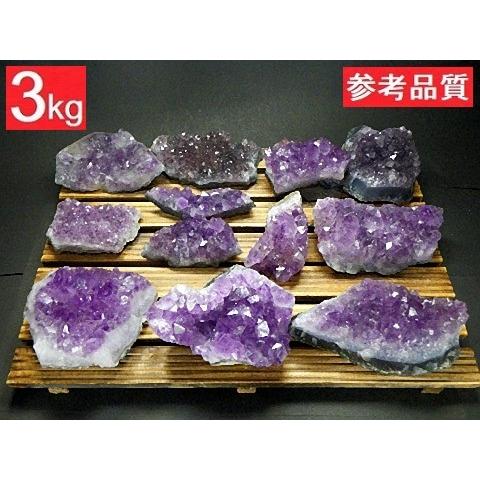 アメジストクラスター 3kg 10〜15個 紫水晶 Amethyst