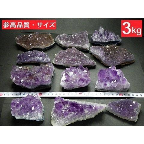 アメジストクラスター 3kg 10〜15個 紫水晶 Amethyst