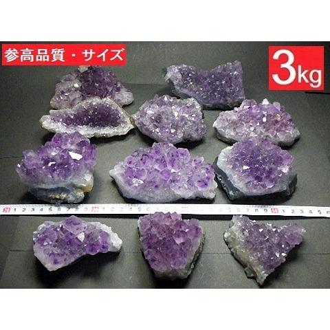 アメジストクラスター ３ｋｇ １０〜１５個 紫水晶 結晶原石 Amethyst