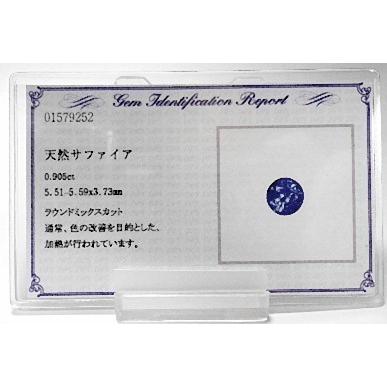 ブルーサファイヤ 5.5ミリ ルース sapphire ラウンドカット 簡易鑑別・ルースケース付き 送料無料（０４） 