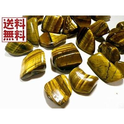 ひ*ん様 虎目石 タイガーアイ 原石 タイガーアイ 100gパック 10〜20ミリ 虎目石 Tiger's eye 原石