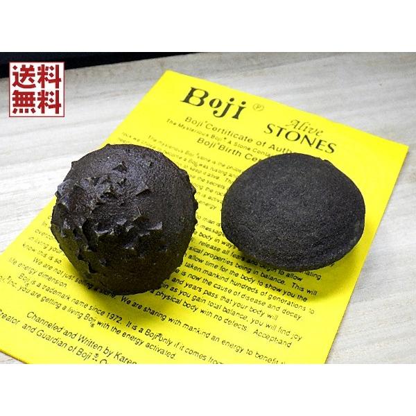 特大 ボージーストーン 304gペアー BOJI STONE クション台座 社