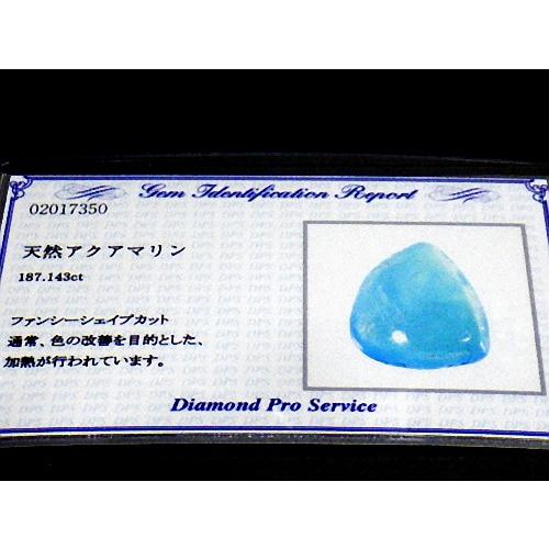 大粒 アクアマリン １８７ｃｔ 簡易鑑別書付き Aquamarine 高品質 サンタマリアカラー 緑柱石 モザンビーク産 送料無料 No.０７の画像