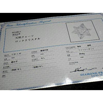 虹入り 天然水晶 特大マカバスター ４９ｍｍ 鑑別書付き レインボーマカバクリスタル 神聖幾何学多面カット 送料無料 NO.０７の画像