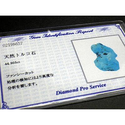天然ターコイズ 簡易鑑別書付き ナチュラルターコイズ Turquoise