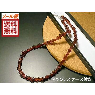 ガーネット ネックレス 柘榴石 ざくろいし garnet 1月の誕生石 天然石