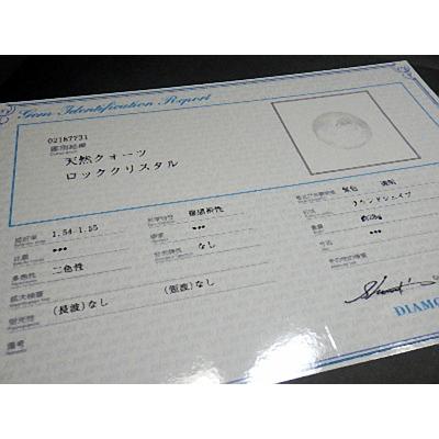 レインボークォーツ 虹入り水晶 ２７ミリ丸玉 鑑別書 巾着ポーチ袋付き アイリスクォーツ スフィア 水晶玉 ブラジル産 全国送料無料 No.１４の画像