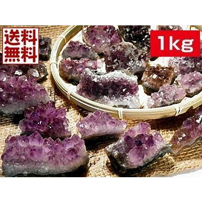 アメジストクラスター 1kgパック 6〜9個 紫水晶 Amethyst
