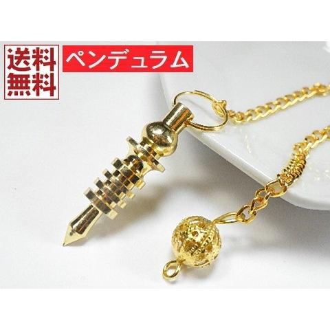 イシスペンデュラム ペンデュラムの使い方付き ダウジング 振り子占い