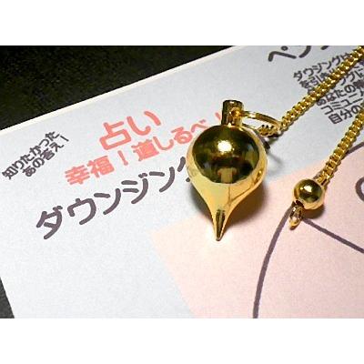 ボールポイント ペンデュラム ゴールドメタル Pendulum ペンデュラムの使い方付き ヒーリング ダウジング 振り子占い 全国送料無料 進星 通販 Yahoo ショッピング