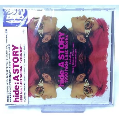 【未開封品】STORY 1998 hide LAST WORKS〜121日の軌跡〜 [DVD]　送料無料_1