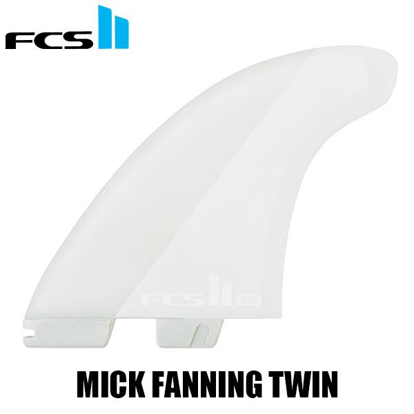 FCS FCS2 MICK FANNING TWIN ミック・ファニング ツインスタビ