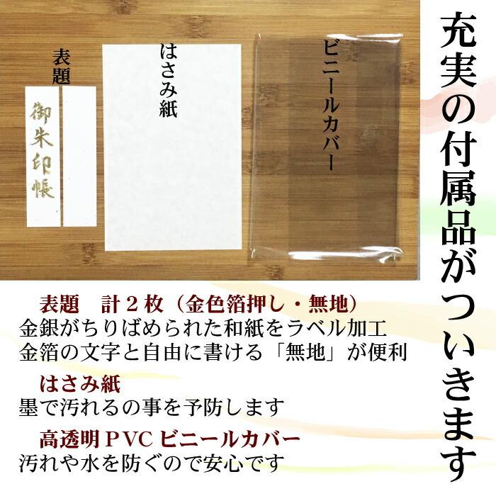 朱印帳（御朱印帳 大判 7196）公式リバティ プリント 使用 御朱印帳 ボールルームリーブス柄 白 大判 Ballroom Leaves LIBERTY PRINT タナローン 花柄｜gosyuin｜07