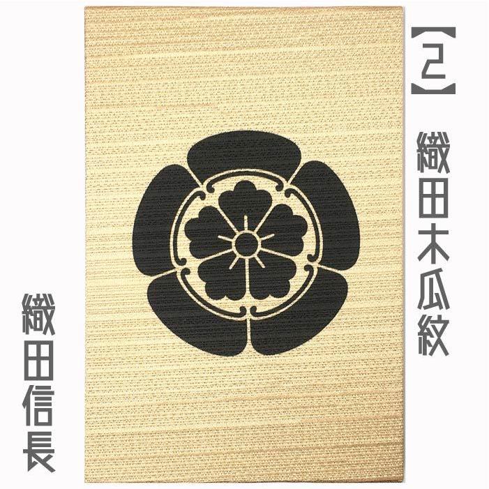 朱印帳(御朱印帳 大判 7410) 戦国家紋御朱印帳 明智光秀水色 朱印帳(御朱印帳 大判 7410) 戦国家紋御朱印帳 明智光秀水色