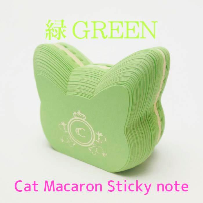 付箋 猫 かわいい（ふせん 8117）ねこ マカロンふせんシリーズ 緑8117 Cat Macaron Sticky note ネコ マカロン付箋 green｜gosyuin｜03