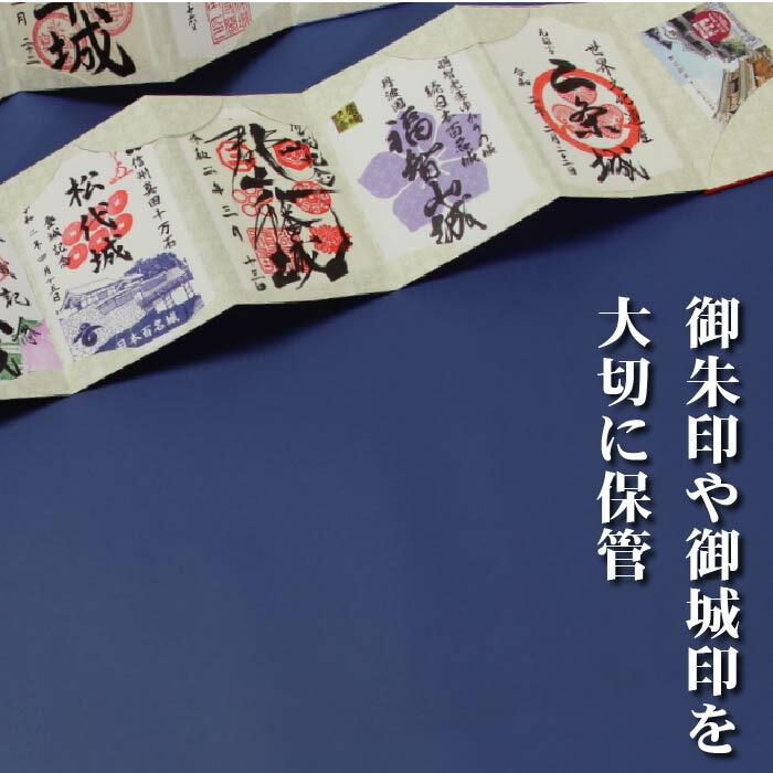 朱印帳 書き置き御朱印帳 8708 ゴムバンド付き 渋い かっこいい柄 御城印朱印ホルダー 書き置きや御城印の保管に 御城印ホルダー 和柄 最大53 Offクーポン 書置き ご朱印帳
