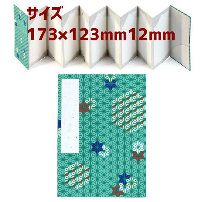 朱印帳 書き置き御朱印帳 8708 ゴムバンド付き 渋い かっこいい柄 御城印朱印ホルダー 書き置きや御城印の保管に 御城印ホルダー 和柄 最大53 Offクーポン 書置き ご朱印帳